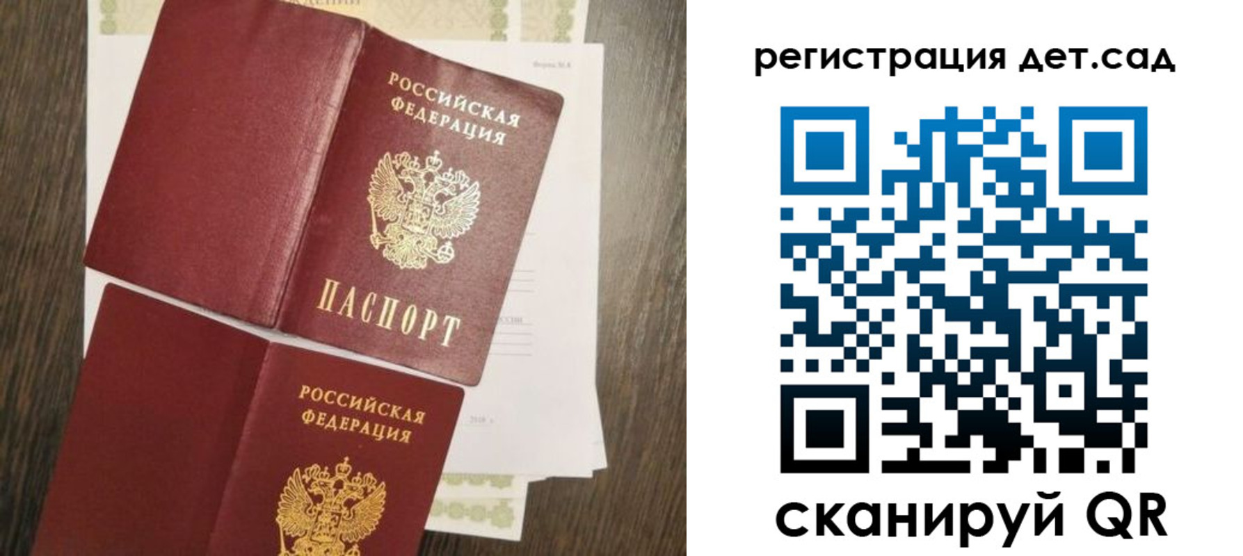 регистрация для школы в Лобне
