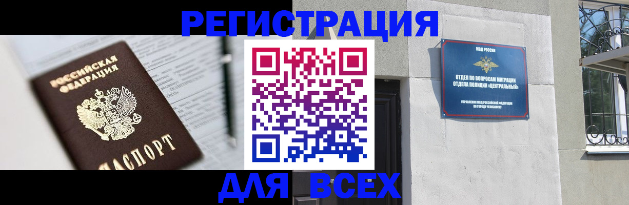временная регистрация гарантия в Лобне