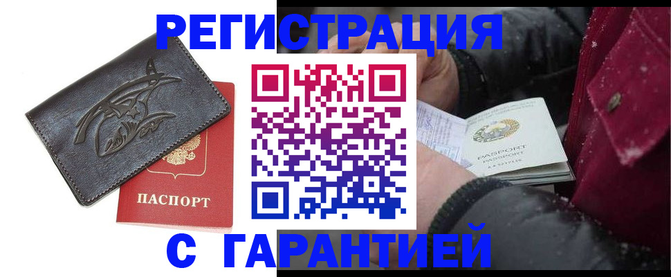 регистрация для дет. сада в Лобне