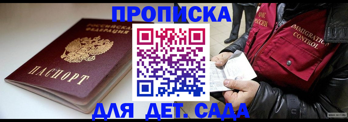 регистрация в Лобне